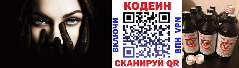 Купить закладки  Монино  Codein Purple Drank 