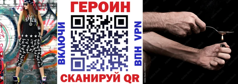 Героин VHQ  Купить  Монино 