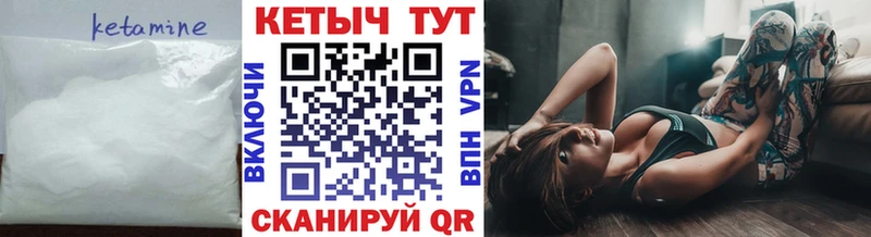 Кетамин ketamine  Купить где  Монино 