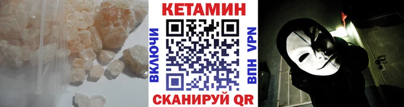 Кетамин ketamine Монино