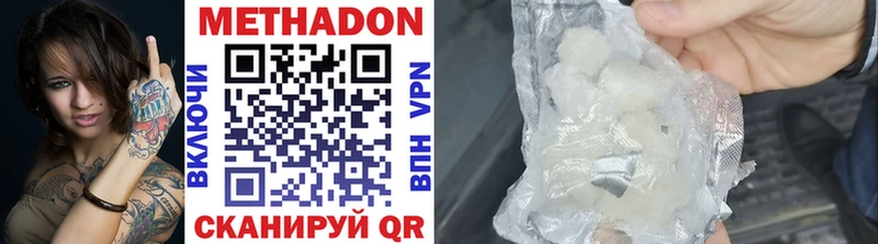 Метадон VHQ  Купить  Монино 
